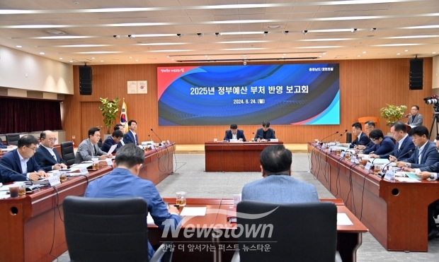 2025년 정부예산 확보 부처 반영 보고회