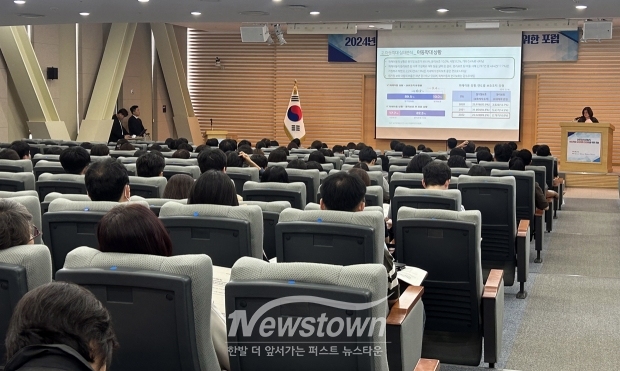 2024년 아동학대 대응체계 안정화 포럼