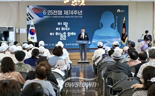 6.25전쟁 제74주년 기념식