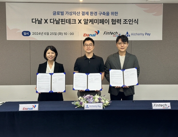 다날, 다날핀테크, 알케미페이 글로벌 결제사업 협력 위한 MOU 체결