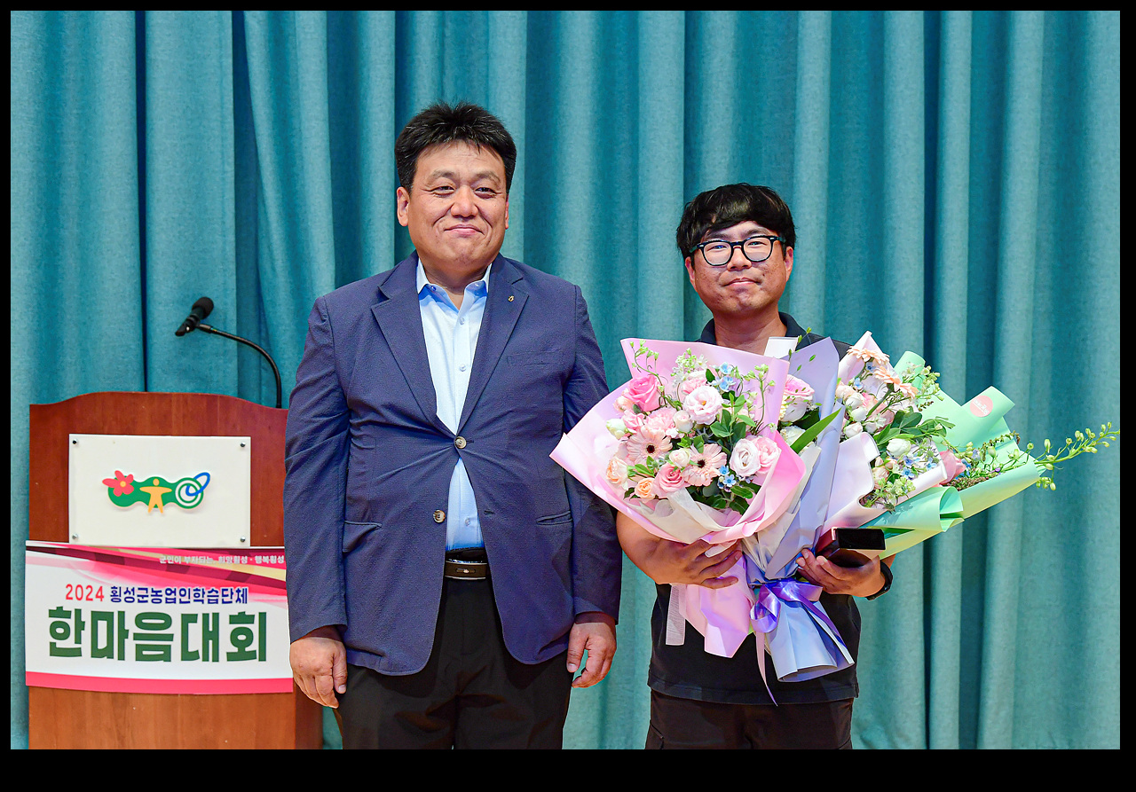 2024년 횡성군농업인학습단체 한마음대회 개최