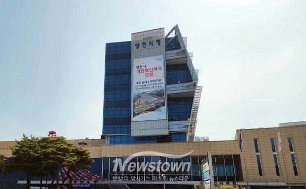 당진시청