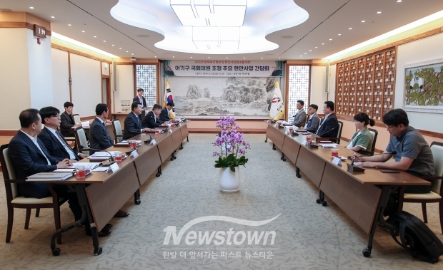 어기구 국회의원 초청 간담회