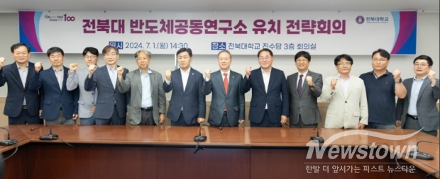 /사진=전북대