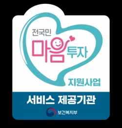 서비스 제공기관 부착용 스티커