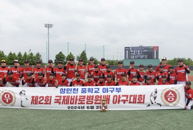 제2회 국제바로병원배 초,중 야구대회 중등부 우승팀, 상인천중학교 야구부