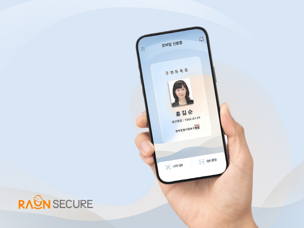 모바일 주민등록증 이미지