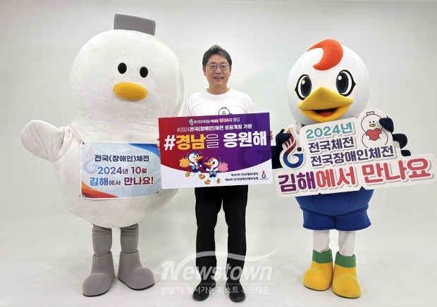 홍태용 김해시장이 7월 3일 ‘#2024전국(장애인)체전 성공 개최 기원 #경남을 응원해’라는 문구의 피켓을 든 사진을 SNS에 게재하면서 챌린지 첫 주자로 나섰다.