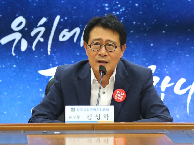 김성학 전 경주시 부시장