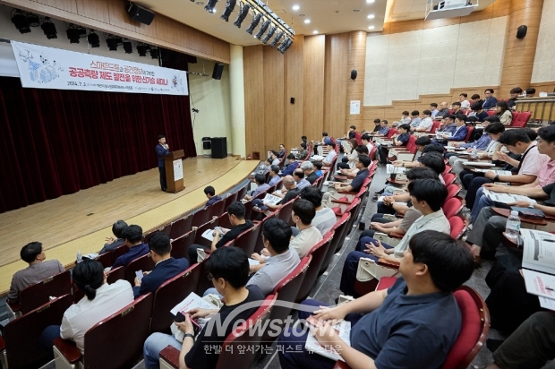 스마트드론과 공간정보에 기반한 공공측량 제도 발전을 위한 신기술 세미나