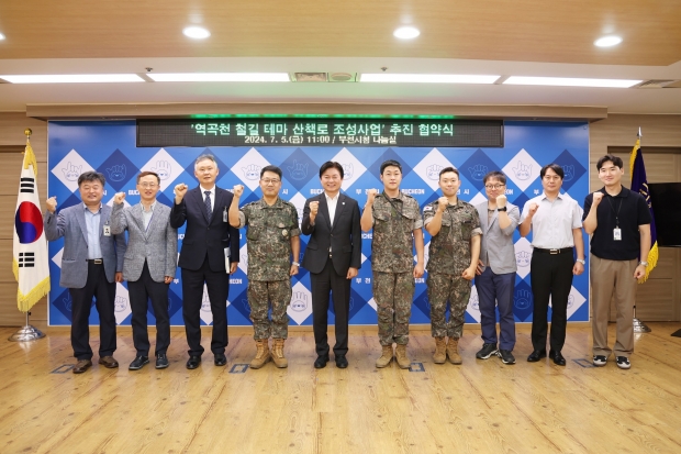 ‘역곡천 철길 테마 산책로 조성사업’ 협약식 참석자 기념촬영