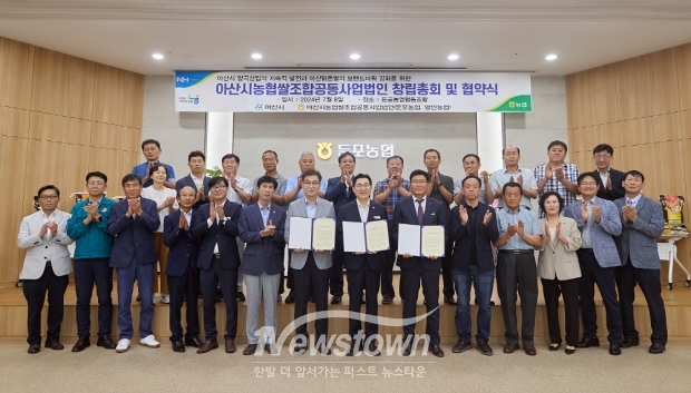 통합RPC 추진 업무협약