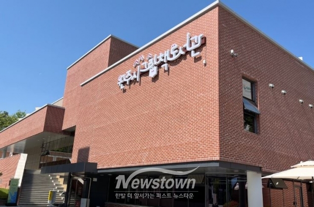 원주시그림책도서관
