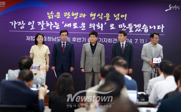 충청남도의회 제12대 후반기 의회 출범 기자회견