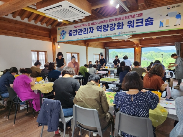 9일 지역의 한 카페에서 열린 여성 중간관리자 역량강화 워크숍 모습.