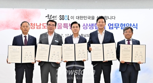 서울-지방 상생형 순환주택 사업(골드시티) 추진 업무협약식