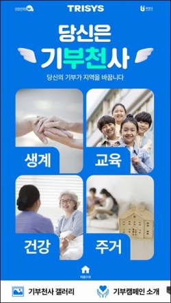 기부 키오스크 전체 화면