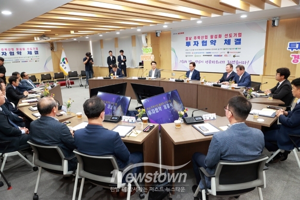 7월 22일 경남도청에서 박완수 경남도지사, 박동식 사천시장, 조근제 함안군수, 이상근 고성군수, 이승화 산청군수와 11개 투자기업 대표가 참석한 가운데 투자협약을 체결했다.