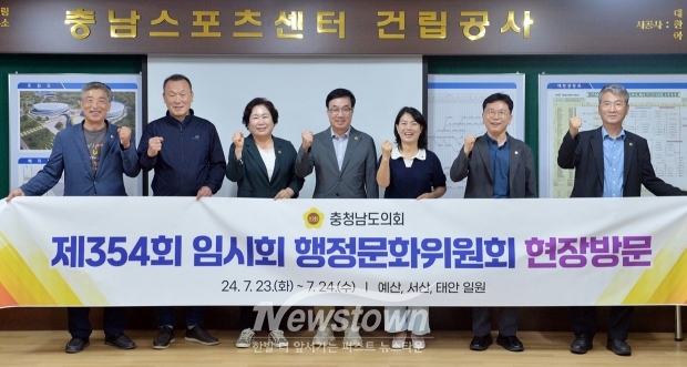 충청남도의회 행정문화위원회 충남스포츠센터 현장 방문