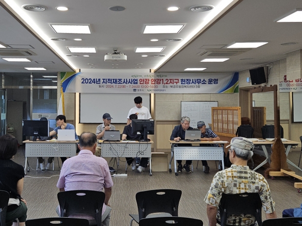 안강1,2지구 지적재조사사업 현장사무소가 지난 22일부터 26일까지 북경주행정복지센터 3층에서 운영되고 있다.