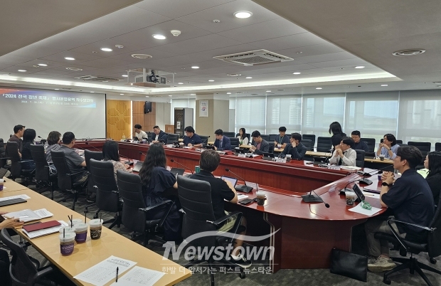 2024 전국청년축제 행사 운영 용역 착수보고회