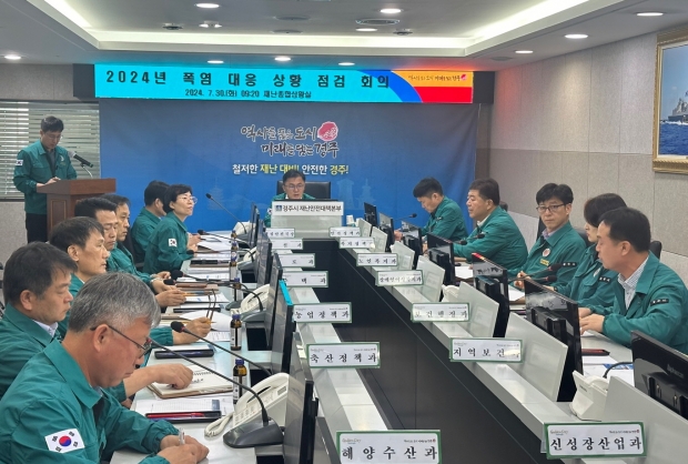 송호준 부시장을 주재로 지난 30일 폭염 대응 상황 점검 회의가 재난종합상황실에서 펼쳐지고 있다