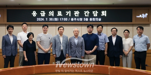 응급의료기관 간담회