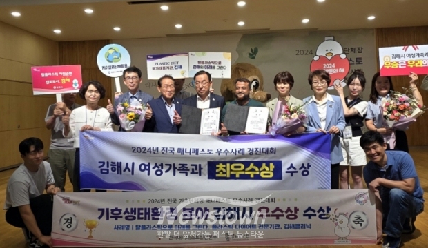 2024 전국 기초단체장 매니페스토 우수사례 경진대회(김해시)