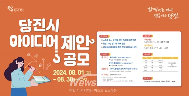 정책 아이디어 공모