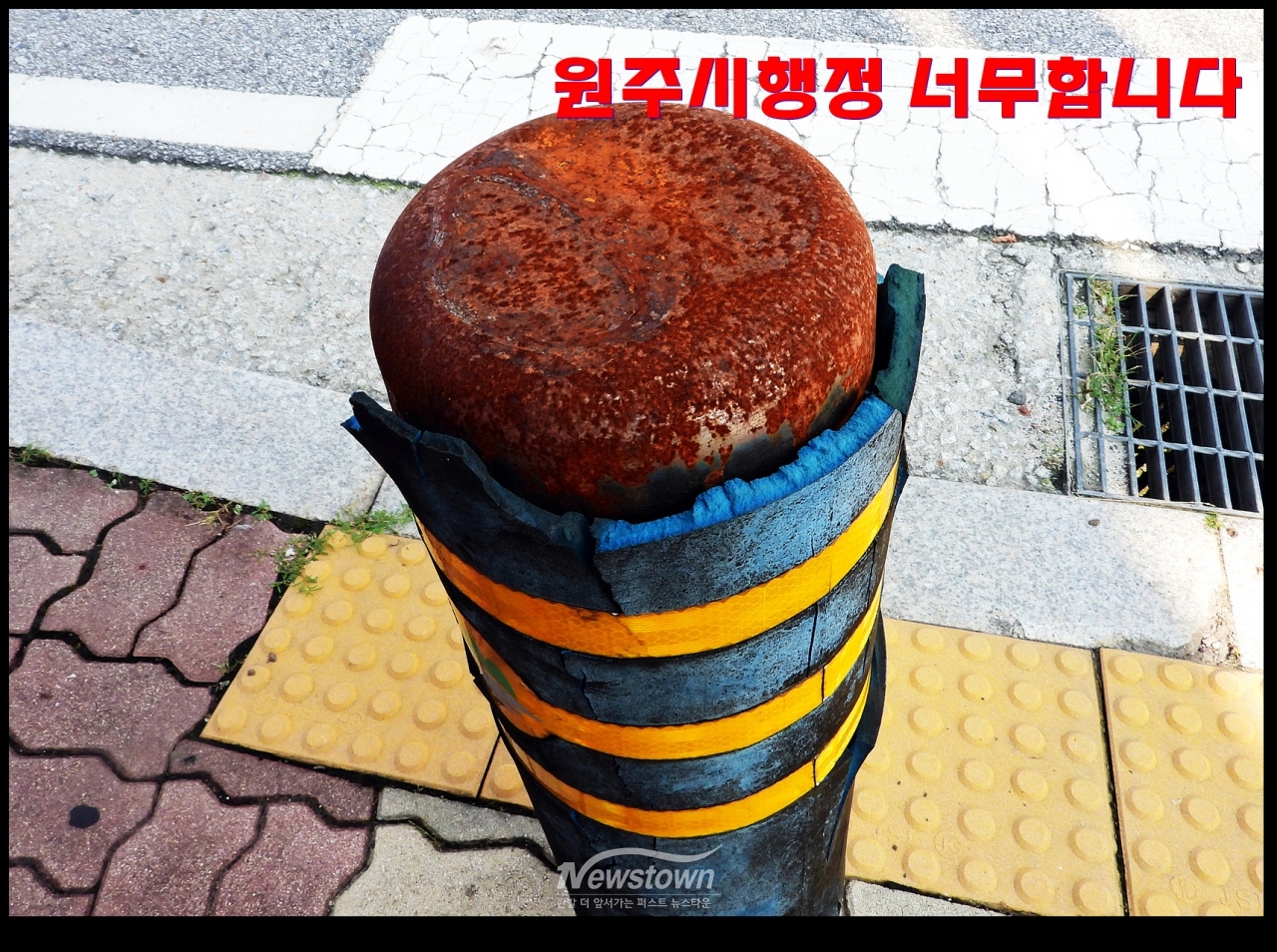 원주시 탁상행정 이제는 시의원이 나설 때다
