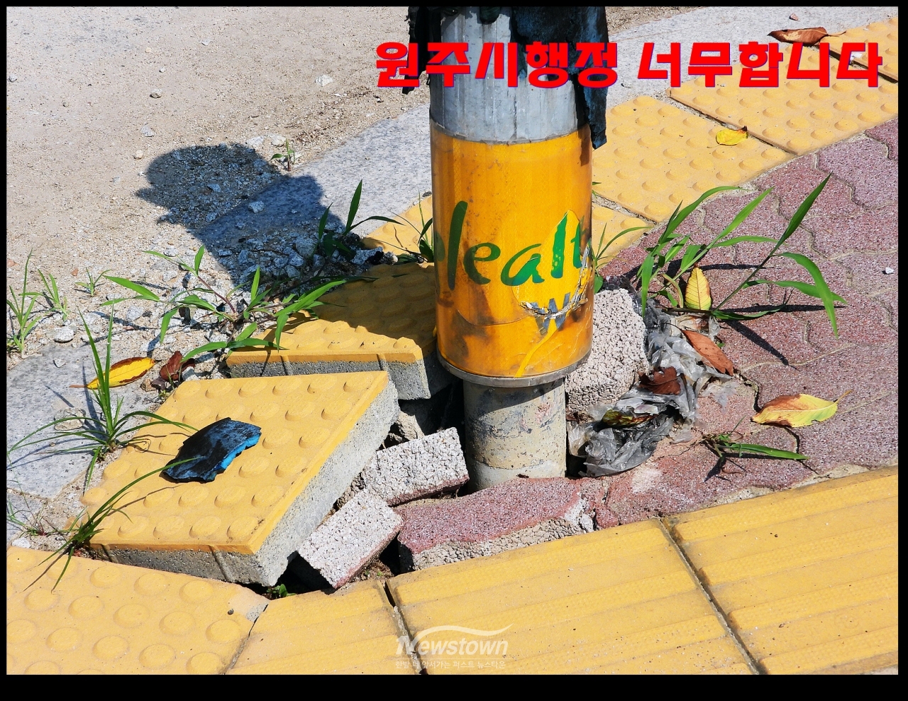 원주시 탁상행정 이제는 시의원이 나설 때다
