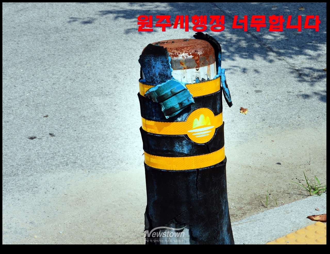 원주시 탁상행정 이제는 시의원이 나설 때다