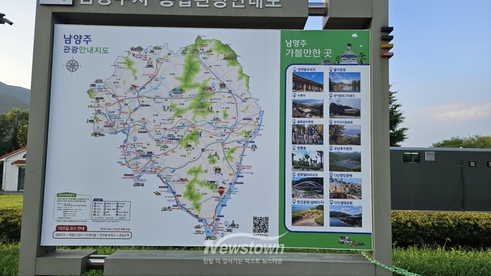 남양주시 관광안내도