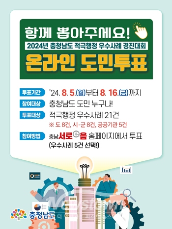 2024 적극행정 우수사례 선정