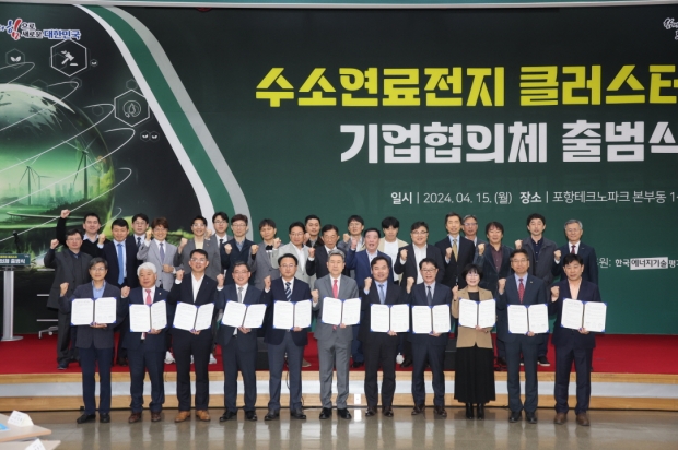 지난 4월 출범한 ‘수소연료전지 클러스터 기업협의체’