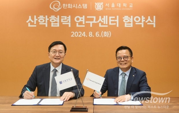 한화시스템과 서울대학교가 서울 관악구에 위치한 서울대학교 캠퍼스에서 산학협력 MOU를 체결했다. 오른쪽 어성철 한화시스템 대표이사, 왼쪽 유홍림 서울대학교 총장./사진=한화시스템 제공