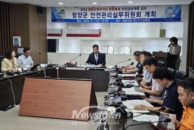 안전관리 실무위원회