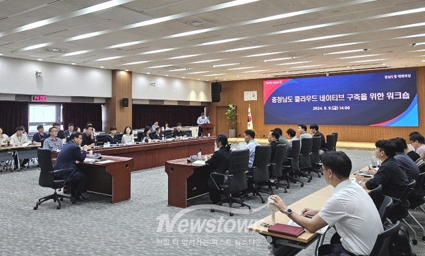 충청남도 클라우드 네이티브 구축을 위한 공동연수