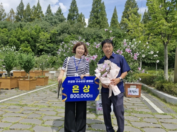 포항시 은상 수상 기념사진