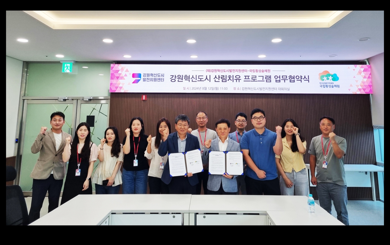8월 12일, 강원혁신도시발전센터에서 이수성(우측) 국립횡성숲체원장과 이달환(좌측) 강원혁신도시발전센터장이 업무협약을 체결하고 있다. 국립횡성숲체원 제공