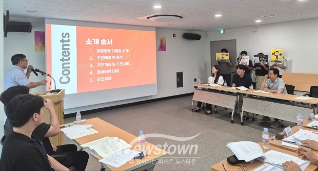 제4회 세외수입 우수사례 발표대회