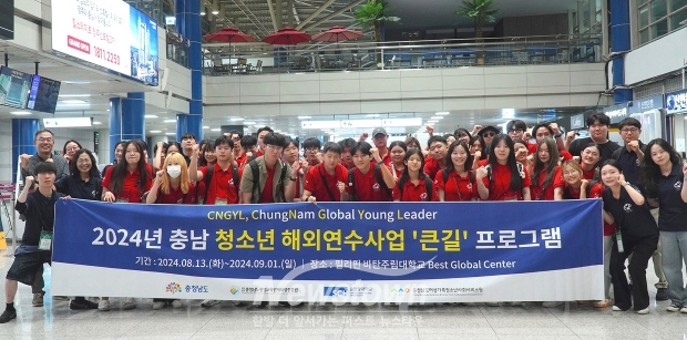 충남지역  학교 밖 청소년 필리핀 발랑가시 파견