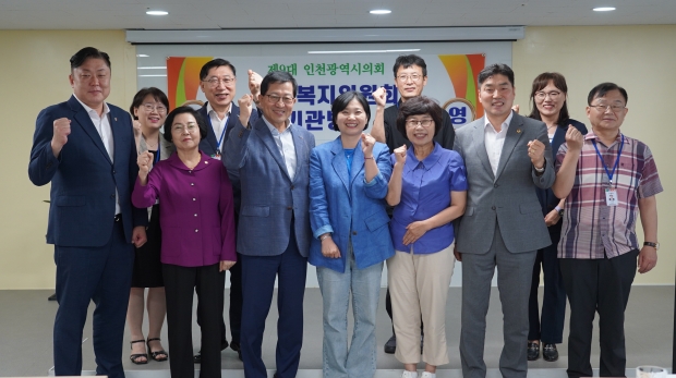 인천시의회 문화복지위원회 소속 의원들이 지난 14일 인천시사회서비스원을 방문하고 기념촬영을 하고 있다.