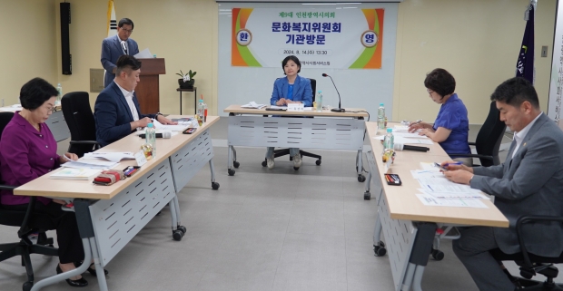 황흥구 인천시사회서비스원장이 지난 14일 기관을 방문한 인천시의회 문화복지위원회 소속 의원들에게 기관 현황과 주요 사업을 설명하고 있다.