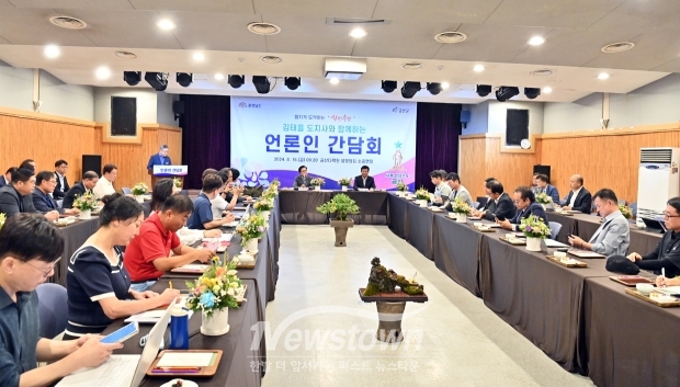 김태흠 충남도지사가  8월 16일 민선8기 3년차 시군 방문 7번째 일정으로 금산군을 방문했다. 김 지사는 금산다락원에서 진행된 언론인 간담회 자리에서 “금산군이 추진하는 야간경관 거리 조성 사업과 관련, 도에서도 함께 힘을 모으겠다”고 말했다.