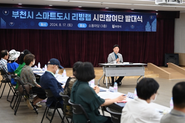 조용익 부천시장이 부천시 스마트도시 리빙랩 시민참여단 발대식에서 인사말을 하고 있다.