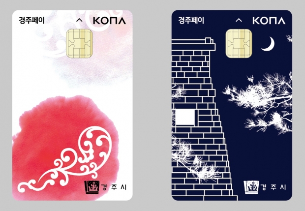 경주페이 이미지