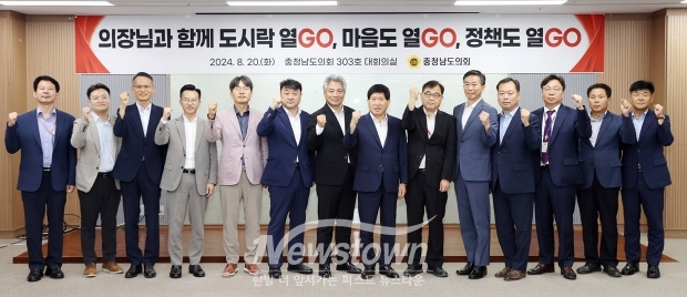 충청남도 실·국장 도시락 간담회