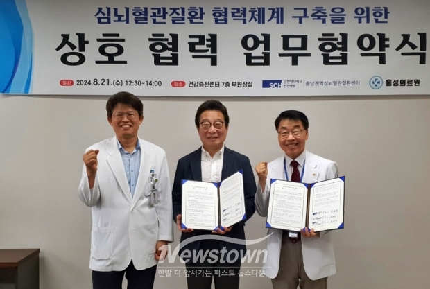 순천향대천안병원 충남권역 심뇌혈관질환센터가 지난 8월 21일 오후 병원 건강증진센터 회의실에서 홍성의료원과 업무협약을 체결했다. 사진) 좌측부터 윤석만 충남권역 심뇌혈관질환센터장, 김건식 홍성의료원장, 박형국 순천향대천안병원장