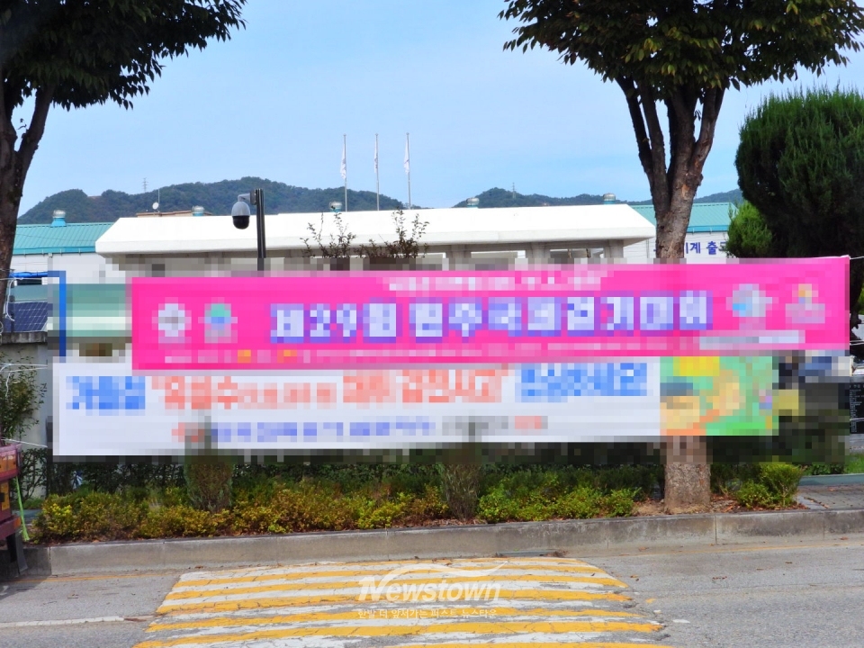 문막초교 인근에 걸려있는 현수막 : 자료사진